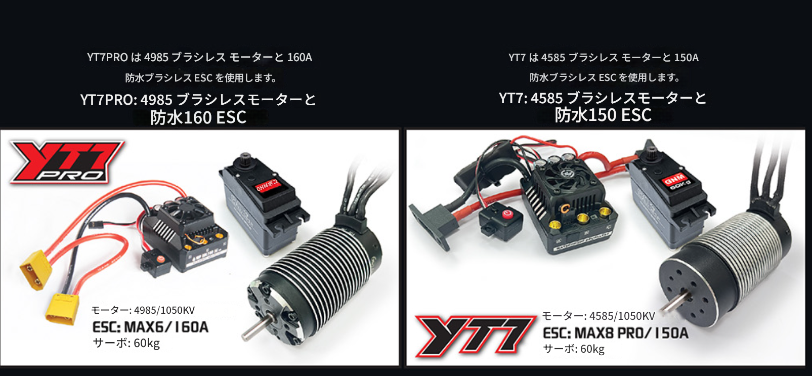 新品発売【取寄対象品】ブラシレスモーター仕様6S YK9071PRO
